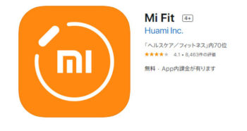 mifitアプリ